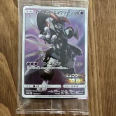 アーマードミュウツー(未開封)ミュウツーの逆襲のサムネイル