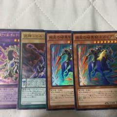 ディメンションオブカオス 遊戯王 レアカードのサムネイル