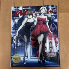 anan(アンアン) 2023年4月26日　名探偵コナン　ポスター付きのサムネイル