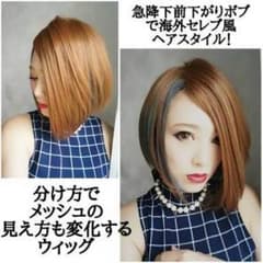 新品★ショートボブウィッグのサムネイル