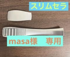 美顔器　スリムセラ　slim ceraのサムネイル