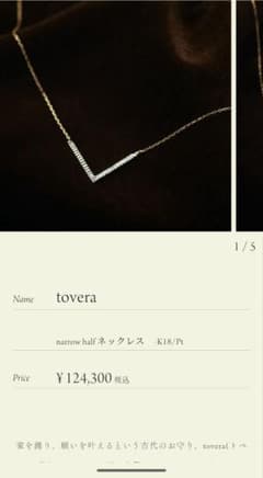 CASUCA tovera ナローハーフ ネックレス K18/Pt - メルカリ
