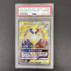 ラティアス&ラティオスGX SR サン&ムーン 拡張パック タッグボルト キラ…のサムネイル