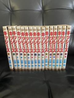 キッシ〜ズ　全巻のサムネイル