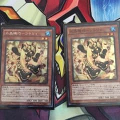 遊戯王 水晶機巧シトリィ シク×1スーパー×1のサムネイル