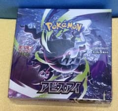 ポケモンカードゲーム アビスアイ 1boxシュリンク付きのサムネイル