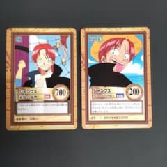 ワンピース カードダス ハイパーバトル C82 C123 シャンクス - メルカリ