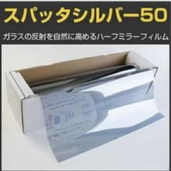 格安　スパッタシルバー50 運転席　助手席　三角窓　エスティマ50系　ACR50のサムネイル