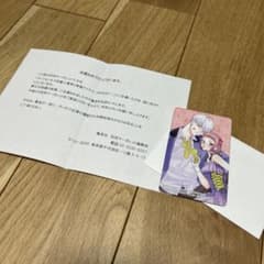 別冊マーガレット 懸賞 うちの弟どもがすみません 使用済図書カード