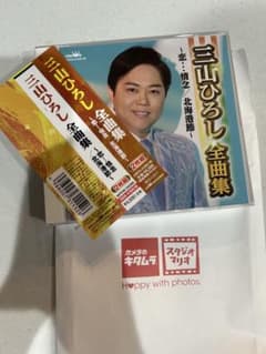 三山ひろし　CDのサムネイル