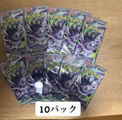 ポケモンカードゲーム 拡張パック アビスアイ 10パックのサムネイル