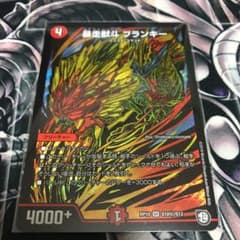 暴走獣斗ブランキー シクのサムネイル