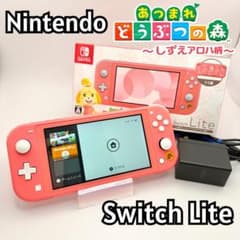動作確認済み】Nintendo Switch Lite あつ森モデル コーラル - メルカリ