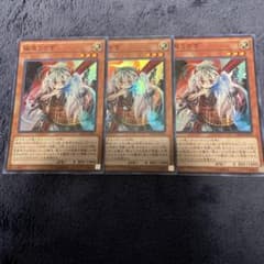 遊戯王 幽鬼うさぎ スーパー 初版 CROS 3枚セット - メルカリ