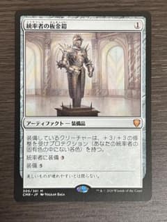 MTG 日本語 統率者の板金鎧 - メルカリ