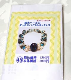 ねこまる115様 リクエスト 2点 まとめ商品のサムネイル