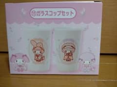 サンリオ ガラスコップセット 一番くじのサムネイル