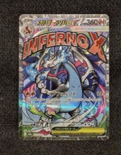 psa水準】 ポケモン エラーカード メガリザードンX ex MA ホロズレ