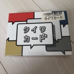 タイワカード 600枚入りのサムネイル