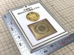 天皇陛下即位の大礼奉祝メダル 平成弐年 記念メダル - メルカリ