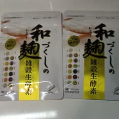 和麹づくしの雑穀生酵素 30粒　2袋セットのサムネイル