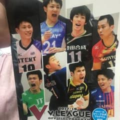 2017/18 V.LEAGUE official Programのサムネイル