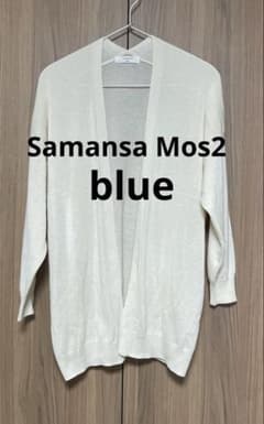 Samansa Mos2 blue カーディガンのサムネイル