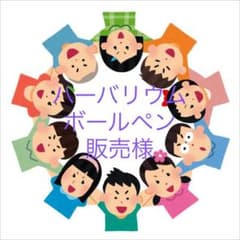 ハーバリウムボールペン販売様専用のサムネイル