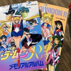 [First Edition] Pretty Guardian Sailor Moon R Memorial Album Anime Album 2-Book Set