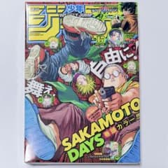 週刊少年ジャンプ 2022年17号 ワンピース ギア5 ニカ 初登場回 未読品
