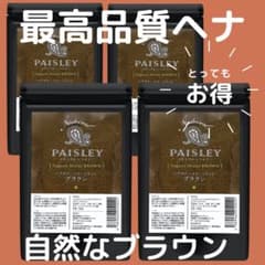 オーガニックヘナ【最高AAAランク高品質ヘナ】ヘナ白髪染め　ブラウン400g オーガニックヘナ【最高AAAランク高品質ヘナ】ヘナ白髪染め ブラウン