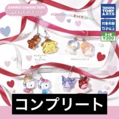 なかよしドロップチャームのサムネイル