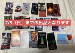 映画半券セット - メルカリ
