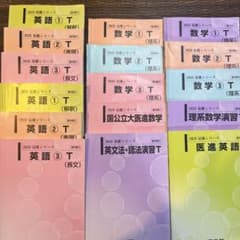 2025年度　河合塾　大学受験科　英語、数学テキスト　解答解説付き 2025年度 河合塾 大学受験科 英語、数学テキスト 解答解説付き - メルカリ