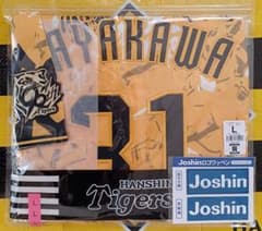 阪神タイガース ウル虎の夏2025レプリカユニフォーム 早川太貴＃31