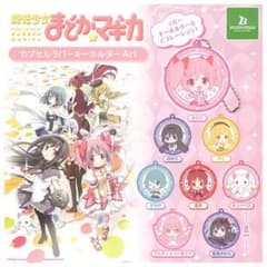 魔法少女まどか☆マギカ カプセルラバーキーホルダー 巴マミ ガチャのサムネイル