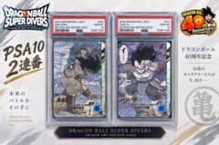 【PSA10】 孫悟空 APT-005 ベジータ APT-013 (2連番) PSA10】 孫悟空 APT-005 ベジータ APT-013 (2連番) - メルカリ
