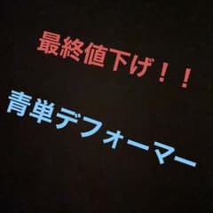 デュエルマスターズ　デフォーマーロックのサムネイル