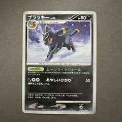 希少】ブラッキー ☆ 拡張パック 月光の追跡 DP4 DPBP#164 - メルカリ