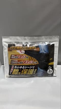 膝当て 作業用 高耐久パッド 強力面ファスナー 両膝セット L 男女兼用のサムネイル