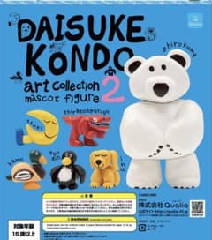 Daisuke Kondo アートコレクション2 マスコットフィギュアのサムネイル