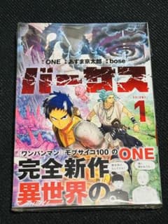 初版] バーサス 1巻 初版帯 シュリンク付き | Mercari