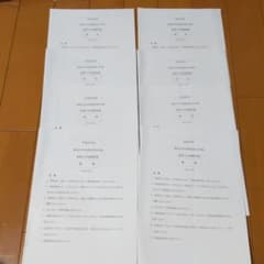 東邦大学付属東邦中学校2020年度前期入学試験　平成29年度前期入学試験のサムネイル