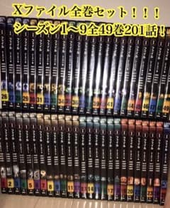 Xファイル　DVD 全巻セット！！！！のサムネイル