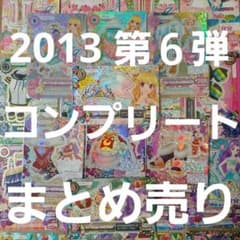 アイカツカード まとめ売り 52枚セット - メルカリ