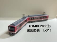 TOMIX 98061 箱根登山鉄道 2000形 サン•モリッツ号 復刻塗装 - メルカリ