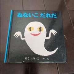 ねないこだれだのサムネイル