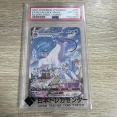 【PSA10】はくばバドレックスVMAX HR 085/070 ポケモンカードのサムネイル