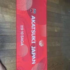 アカツキジャパンタオルのサムネイル
