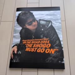 浜田省吾 The Shogo Must Go On 2001 パンフレット - メルカリ